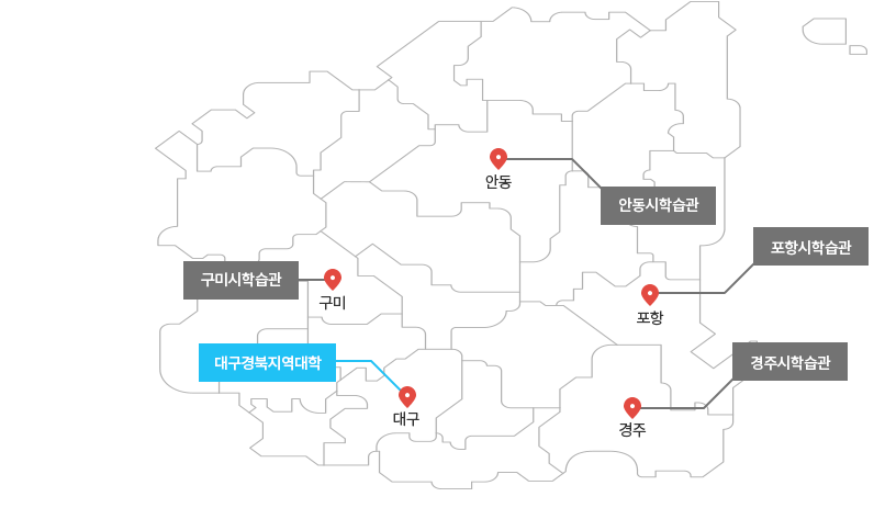 대구경북지역대학지도